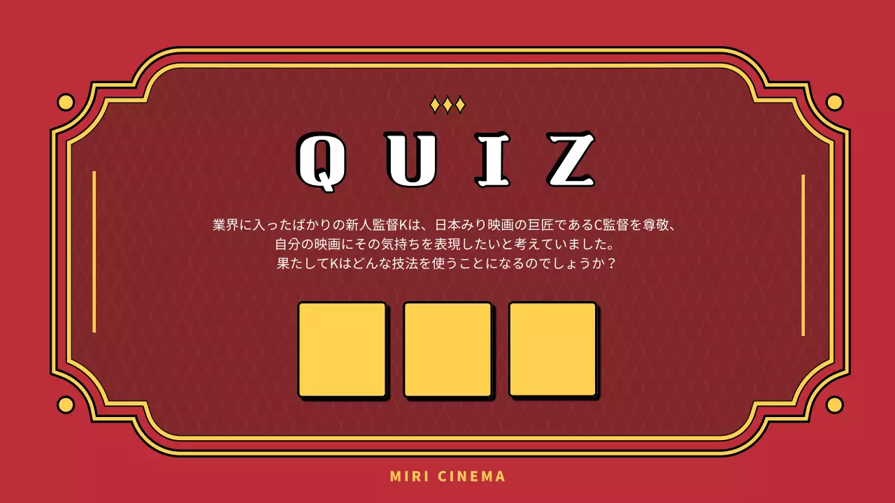 赤 面白い 映画 プレゼンテーション