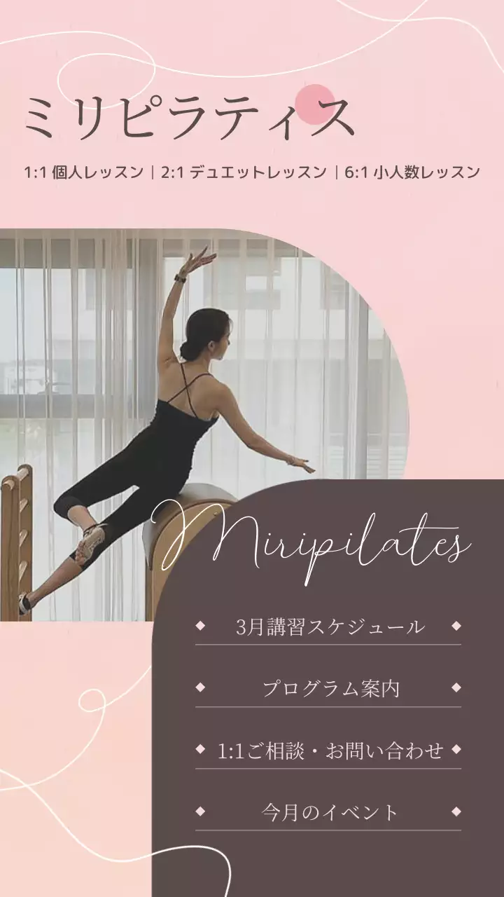 ピンク オシャレ ピラティス メニュー Instagram投稿