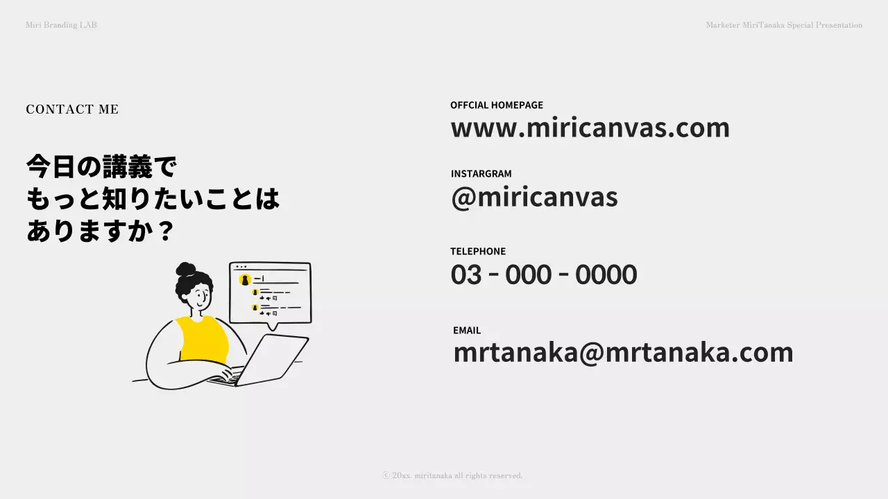 黄色 シンプル ビジネス プレゼンテーション