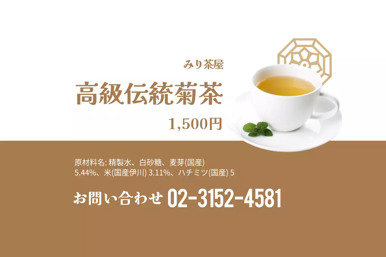 茶色 シンプル 茶 お知らせ ファンシーバナー