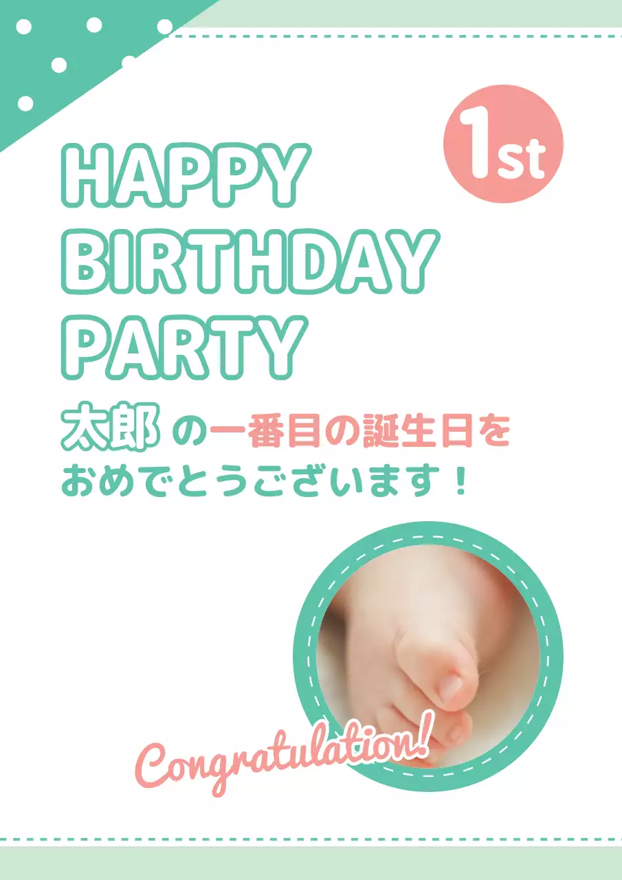 白 かわいい 誕生日 ポスター