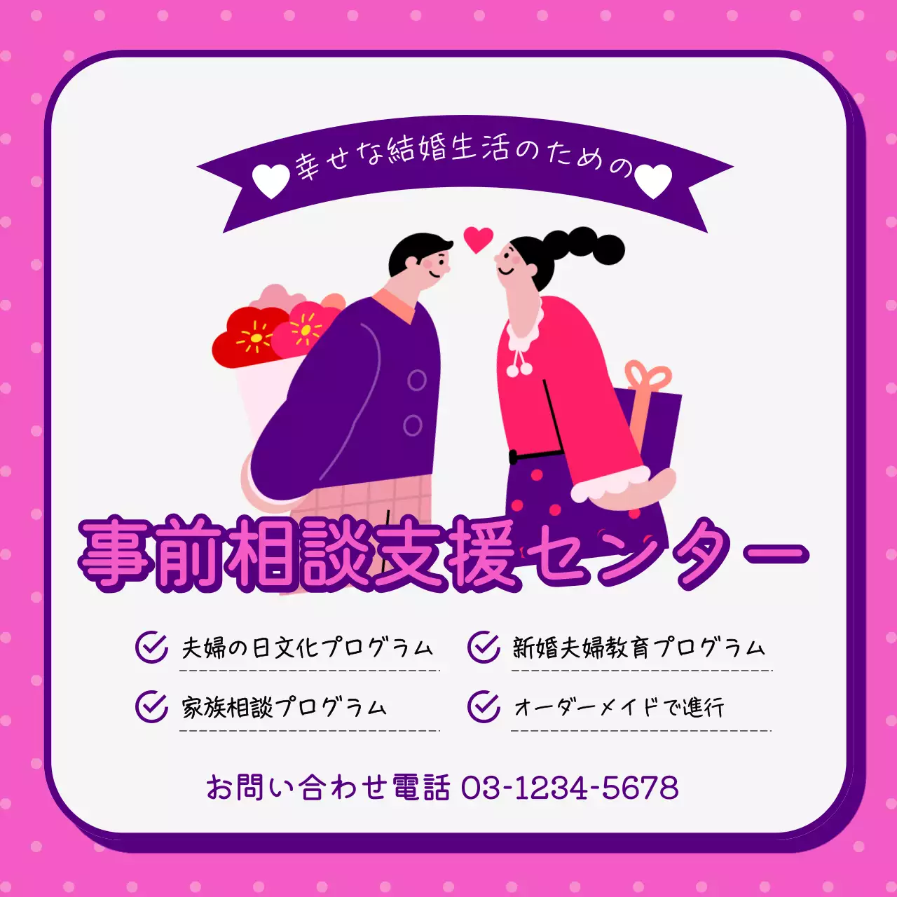 紫 かわいい 夫婦 企画書 Instagram カルーセル