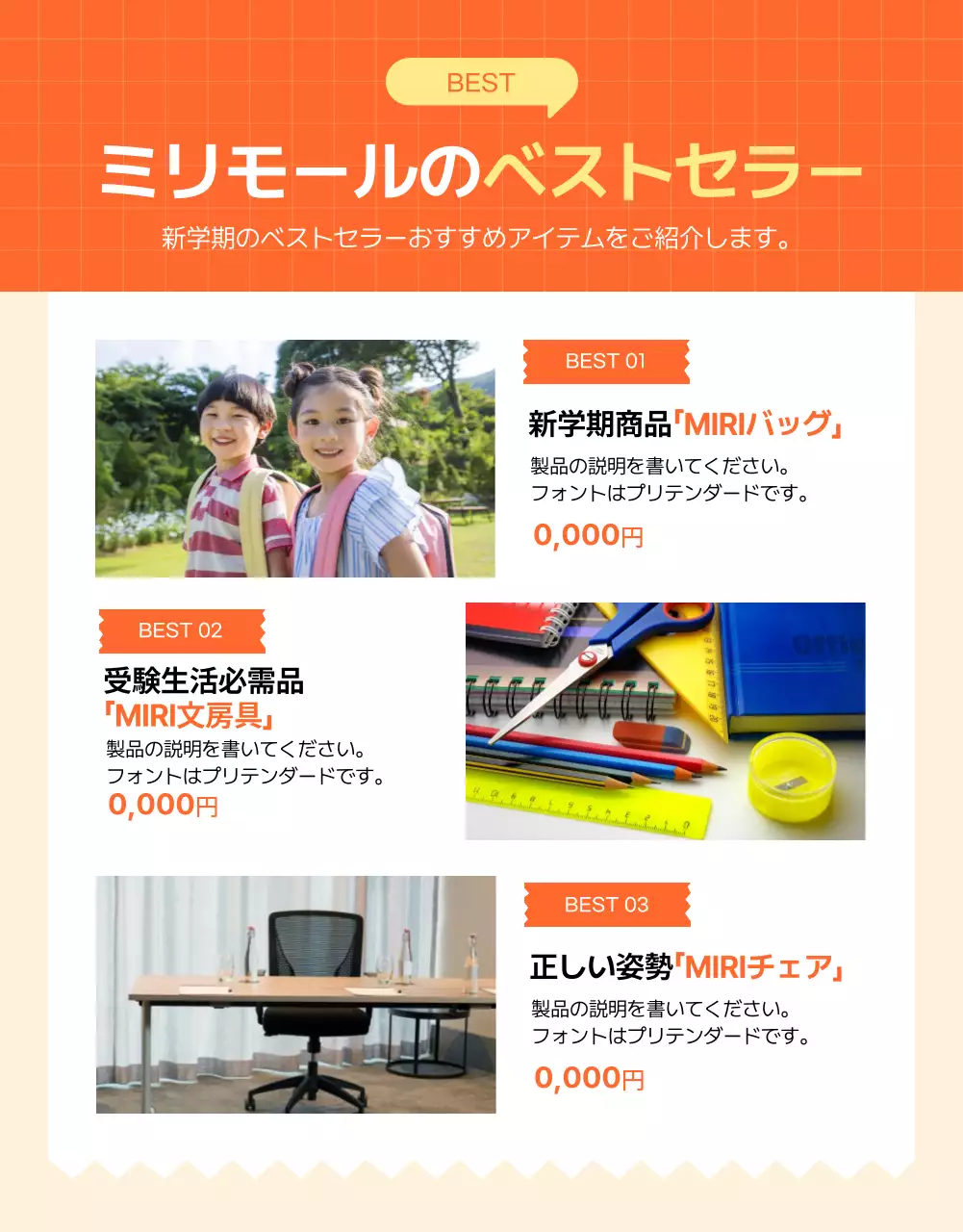 オレンジ ポップ セール ポスター 詳細ページ