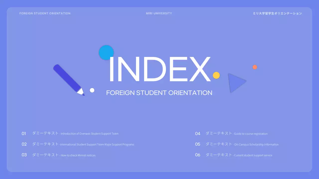 青 シンプル オリエンテーション プラン プレゼンテーション