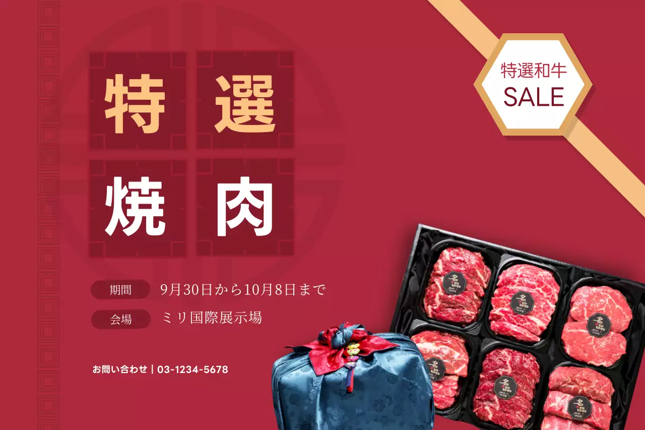 赤 シンプル 焼肉 お知らせ ポスター