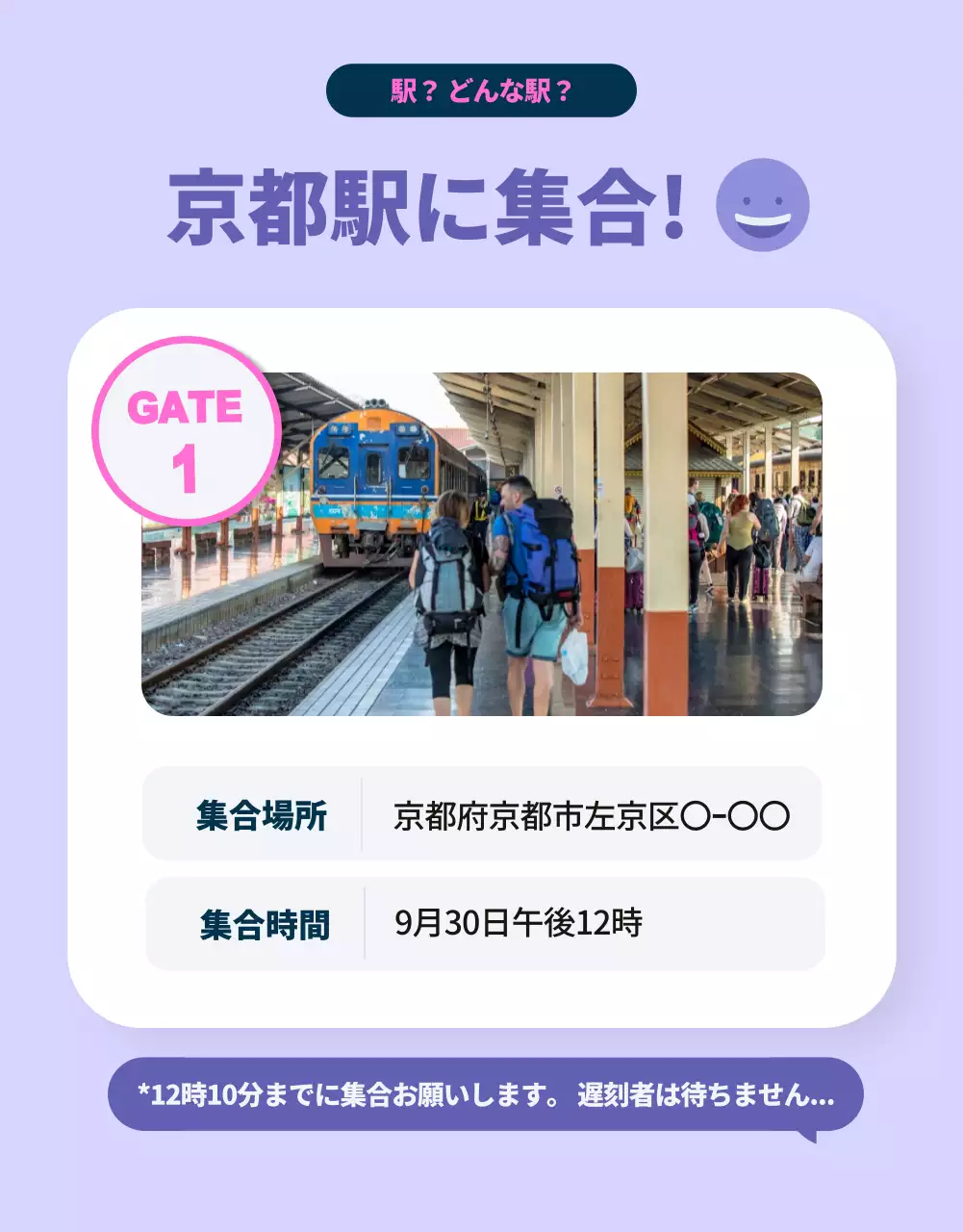 紫 ポップ 合宿 お知らせ 詳細ページ