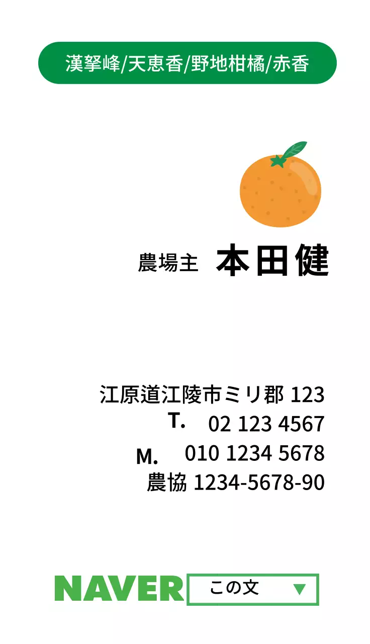 オレンジ色のイラストかわいい農産物農園