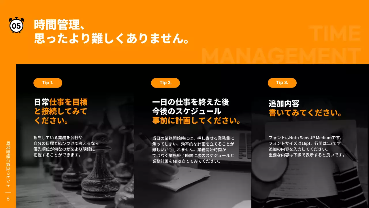 オレンジ シンプル ワークショップ 資料 プレゼンテーション