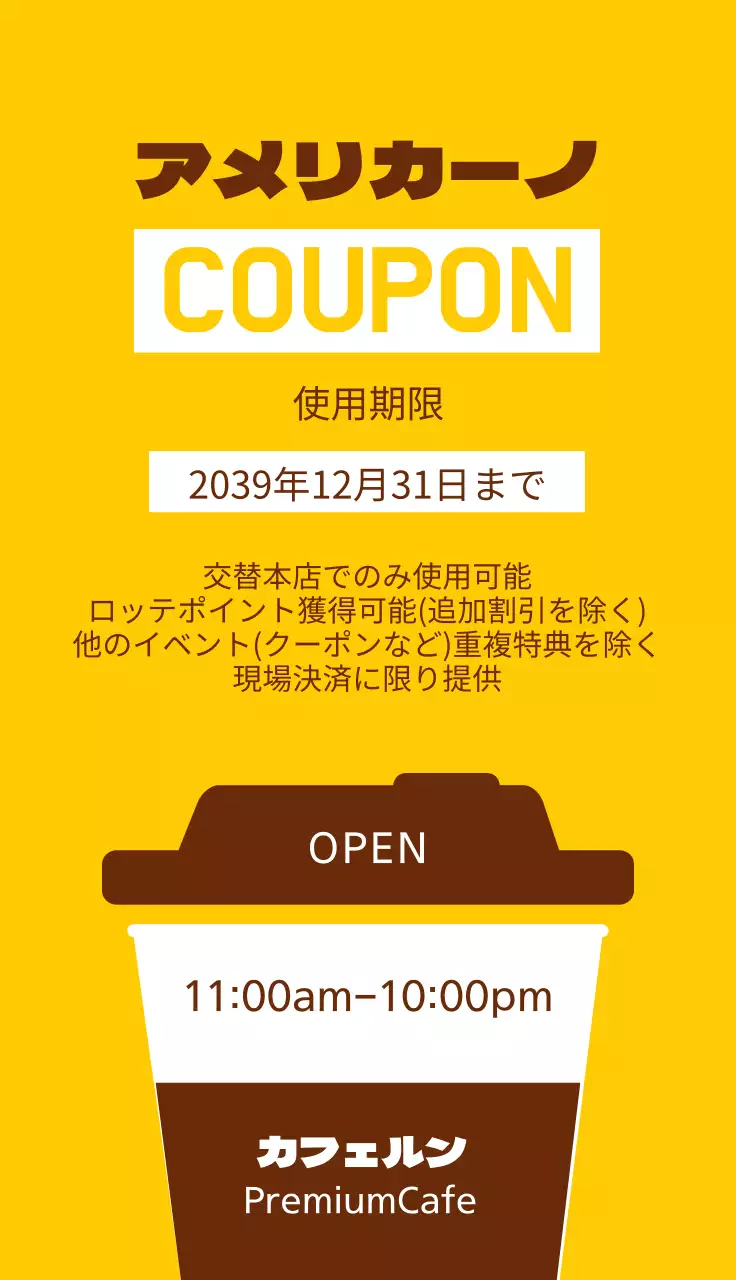 黄色 シンプル クーポン チケット 名刺