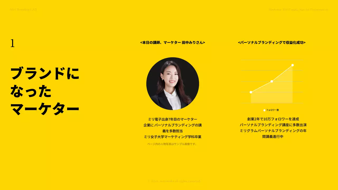 黄色 シンプル ビジネス プレゼンテーション