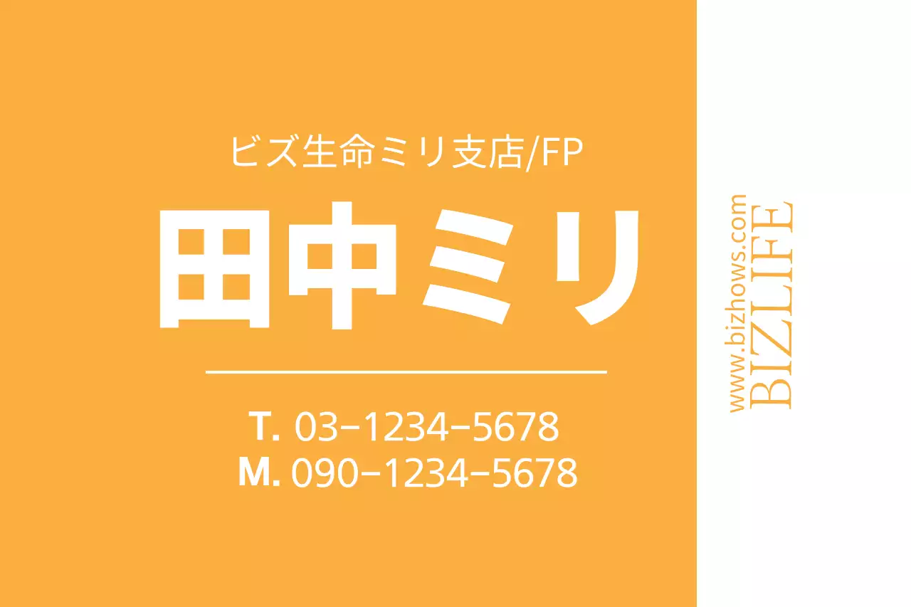 オレンジ シンプル ビジネス 名刺 ファンシーバナー