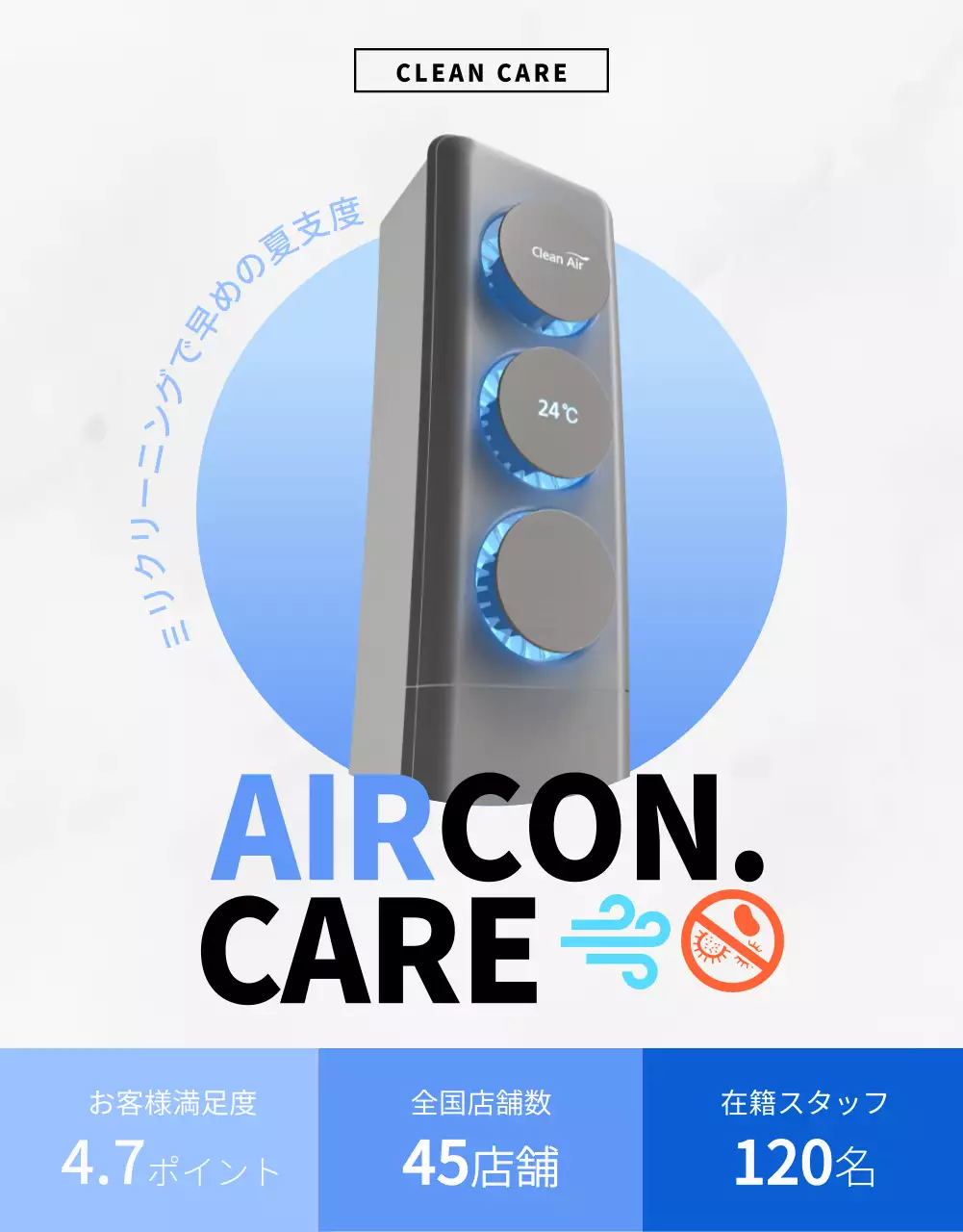 青 シンプル クリーニング パンフレット 詳細ページ