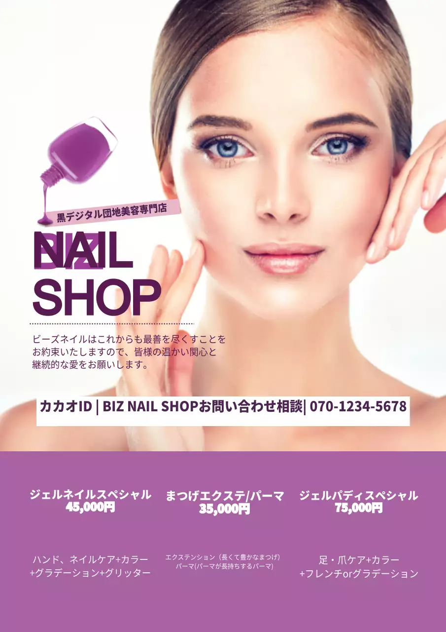 ビーズネイルショップ
