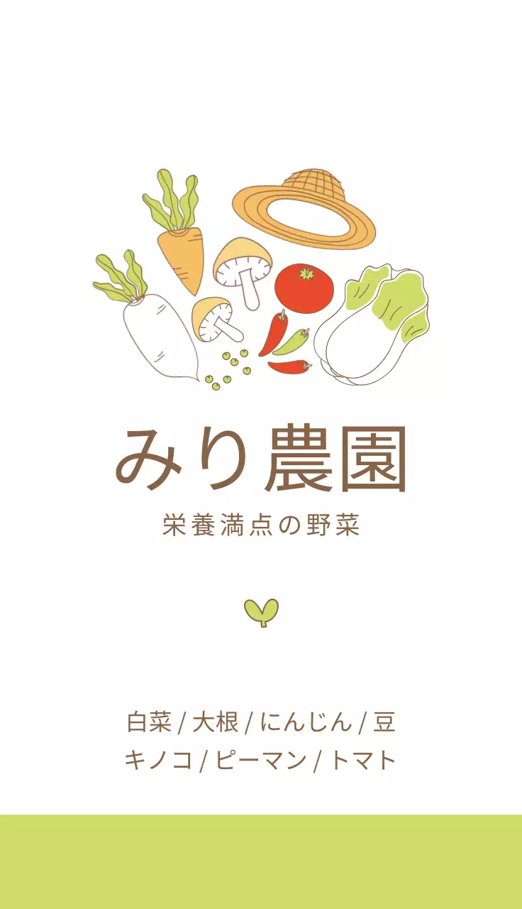 白 シンプル 農園 名刺