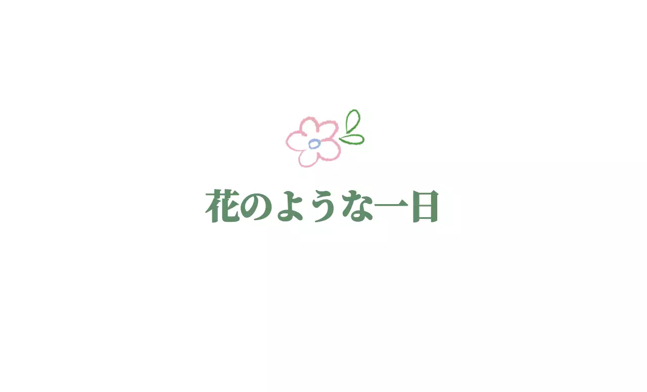 緑色のドローイングフラワーコンセプトグッズ