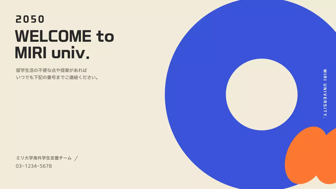 青 モダン オリエンテーション 資料 プレゼンテーション