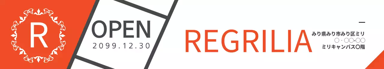 オレンジ モダン オープン お知らせ ウェブバナー