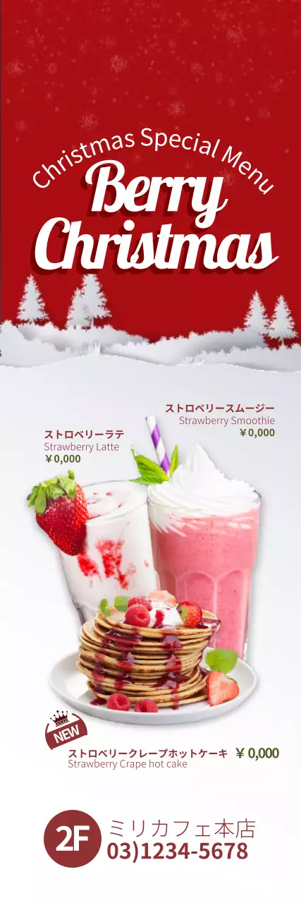 赤 オシャレ クリスマス メニュー ウェブバナー