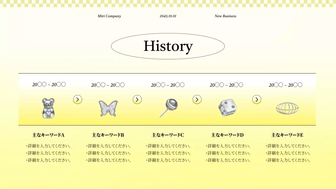 黄色のキッチュなビジネスプロジェクト提案書