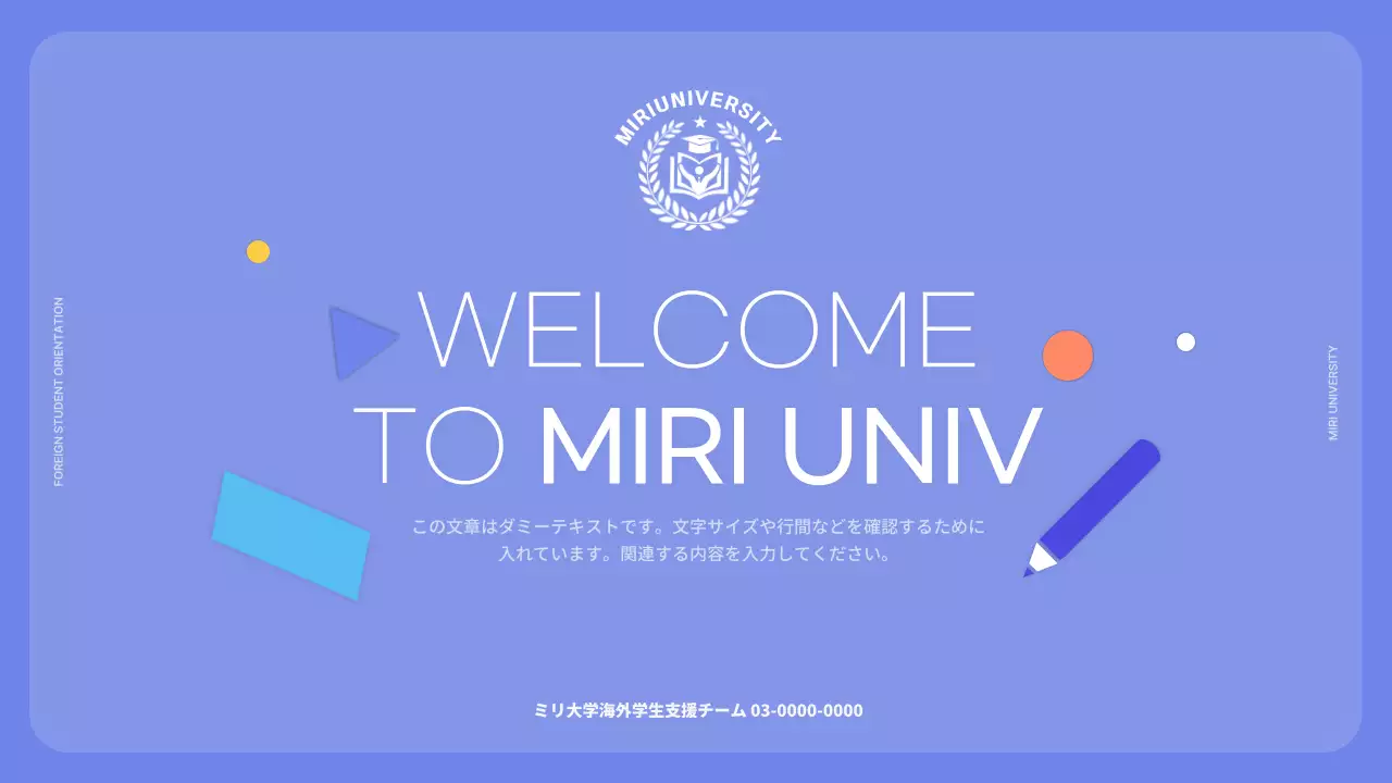 青 シンプル オリエンテーション プラン プレゼンテーション