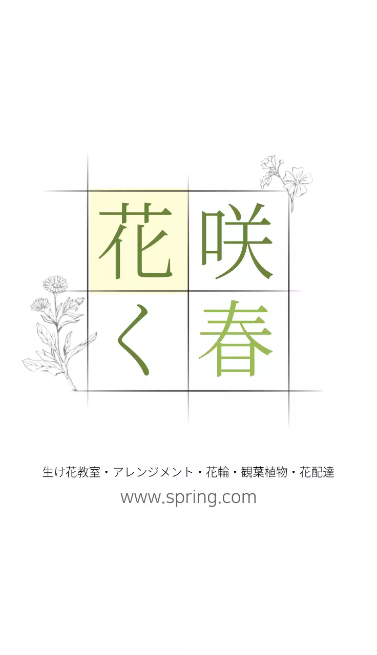 白 シンプル 花 名刺