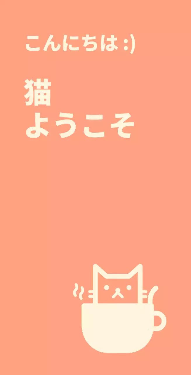 ピンクのピンク色の背景の猫が描かれた猫カフェのバレット