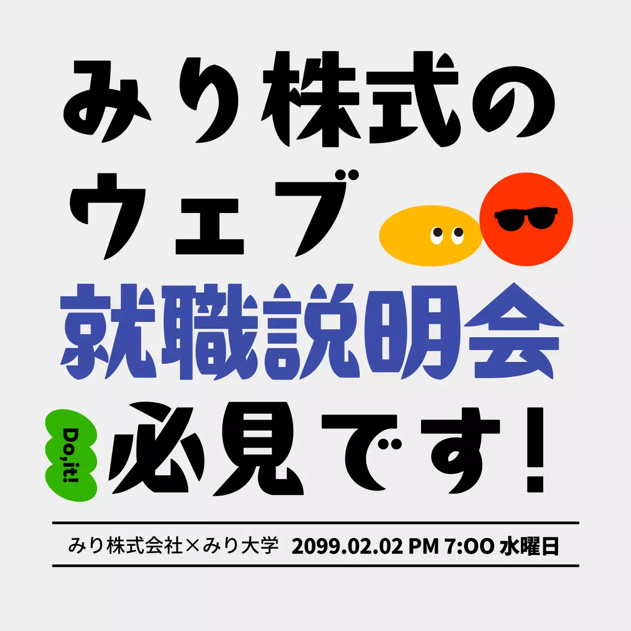 カラフル ポップ 説明会 お知らせ Instagram カルーセル