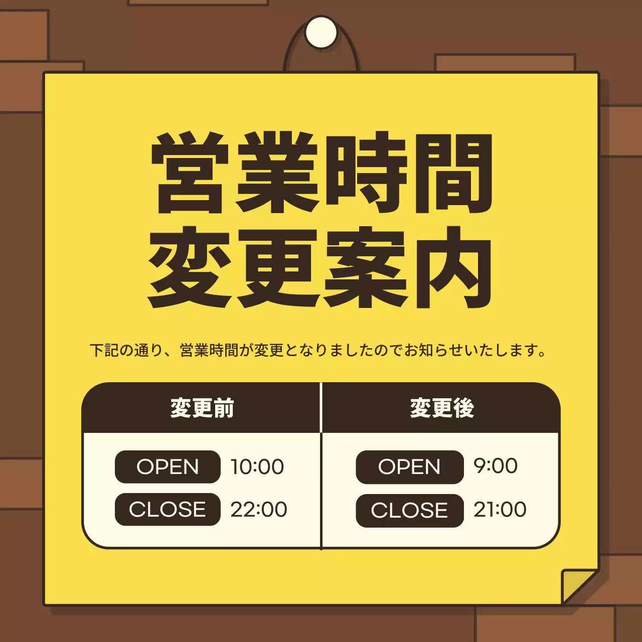 黄色 シンプル 営業時間 看板 SNS投稿 正方形