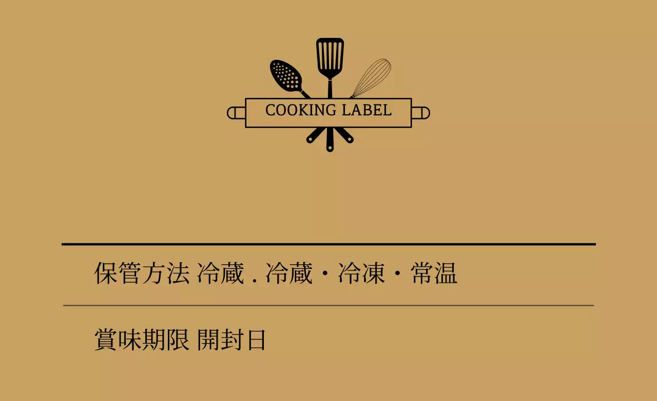 茶色のシンプルアイコンキッチンラベル