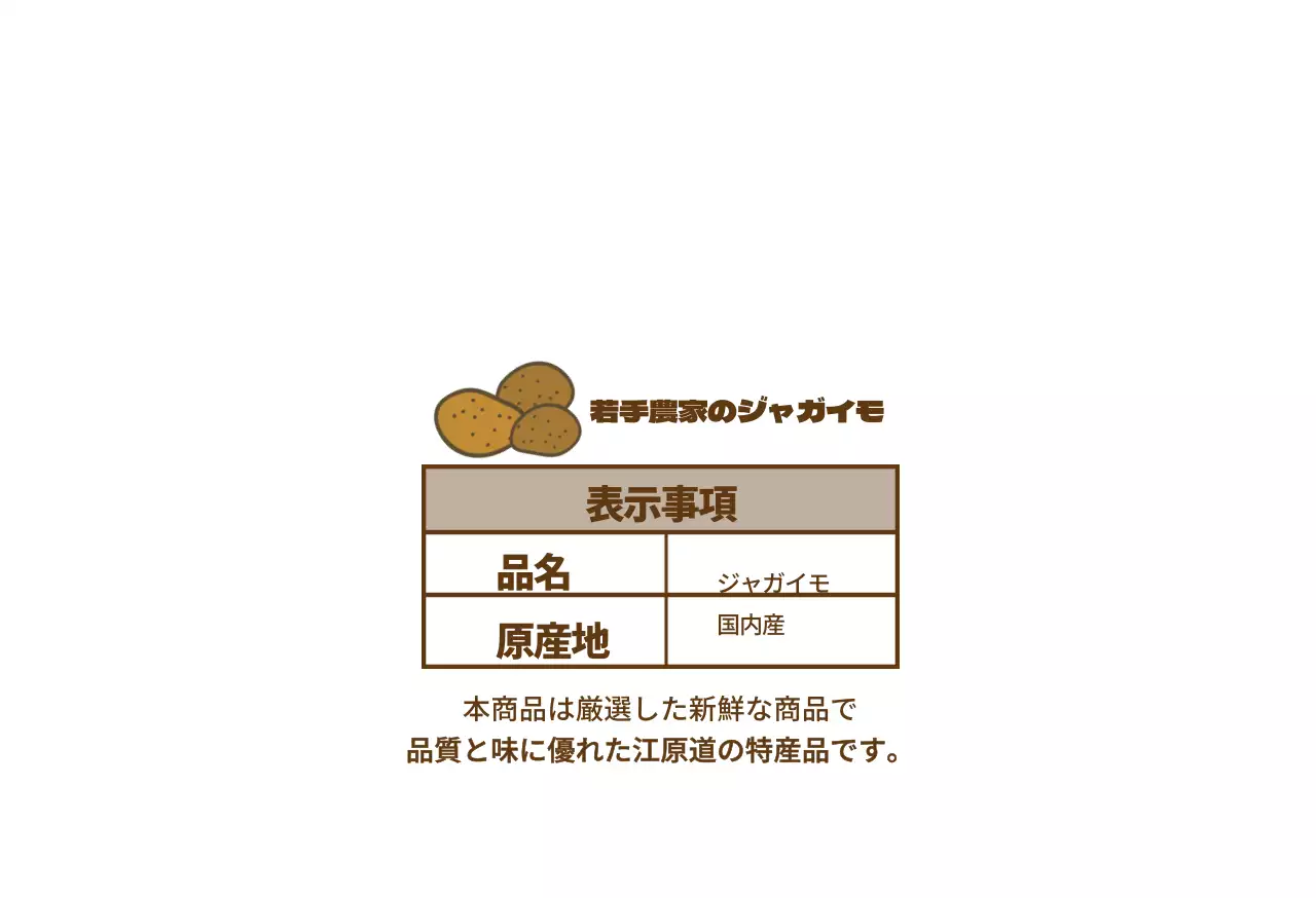 茶色の青年農家のジャガイモ