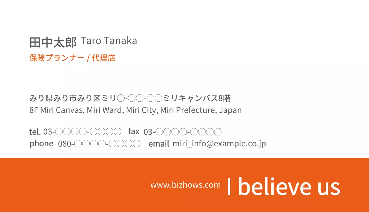 オレンジ シンプル ビジネス 名刺