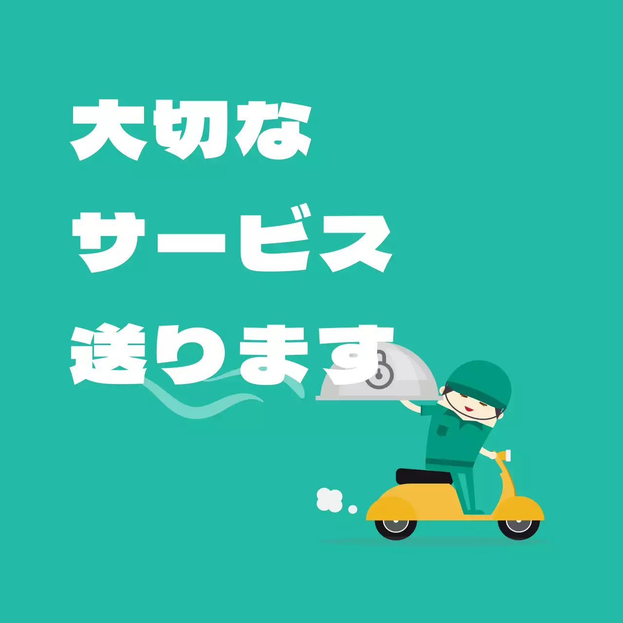 宅配サービスステッカー