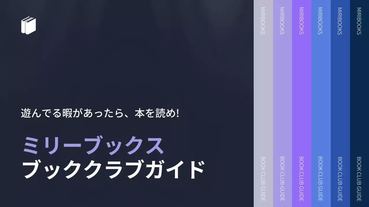 紫 シンプル 読書 ガイド プレゼンテーション