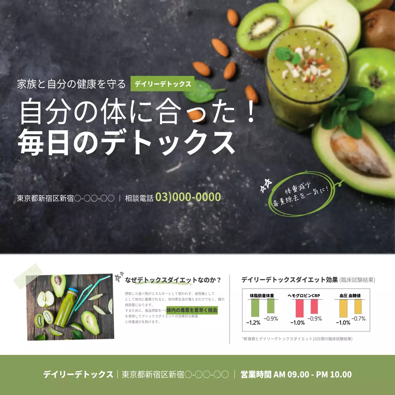 緑 モダン デトックス メニュー ウェブバナー