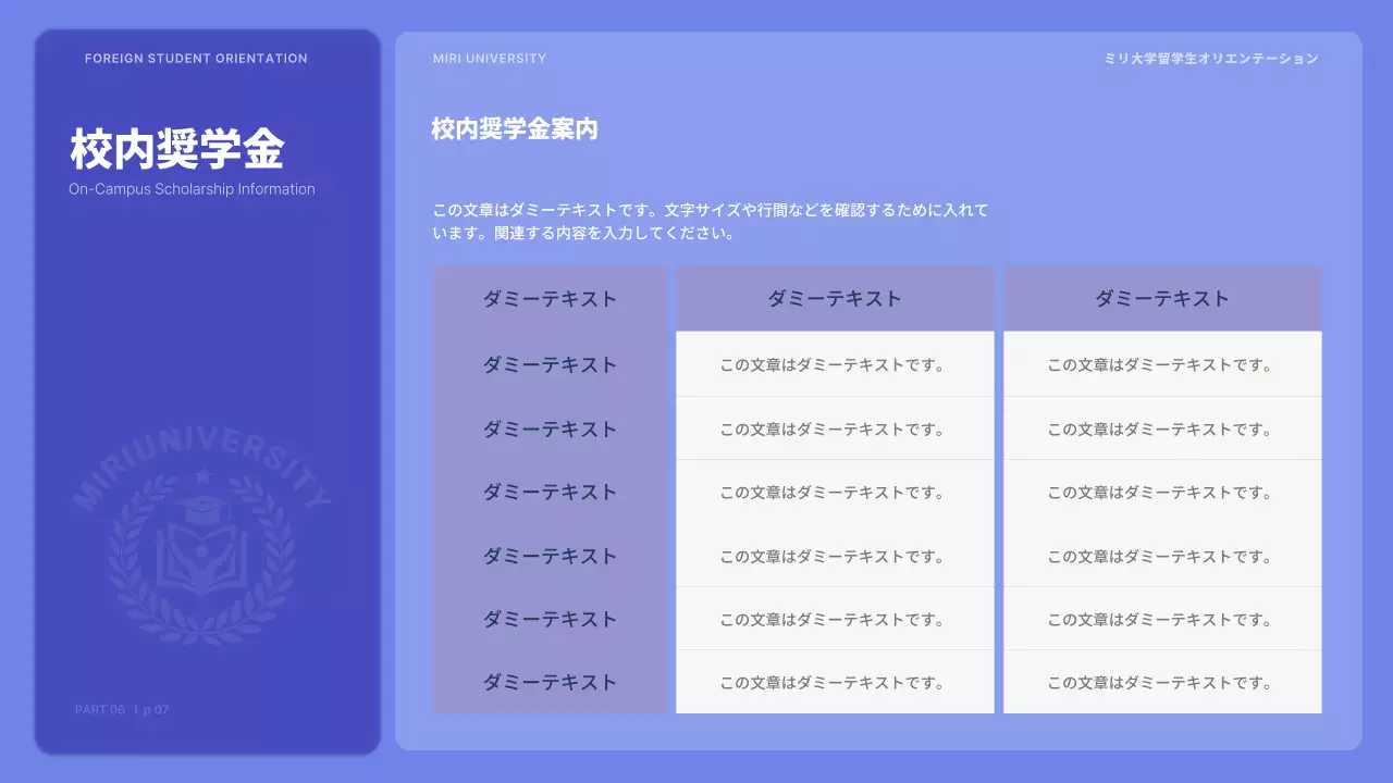 青 シンプル オリエンテーション プラン プレゼンテーション