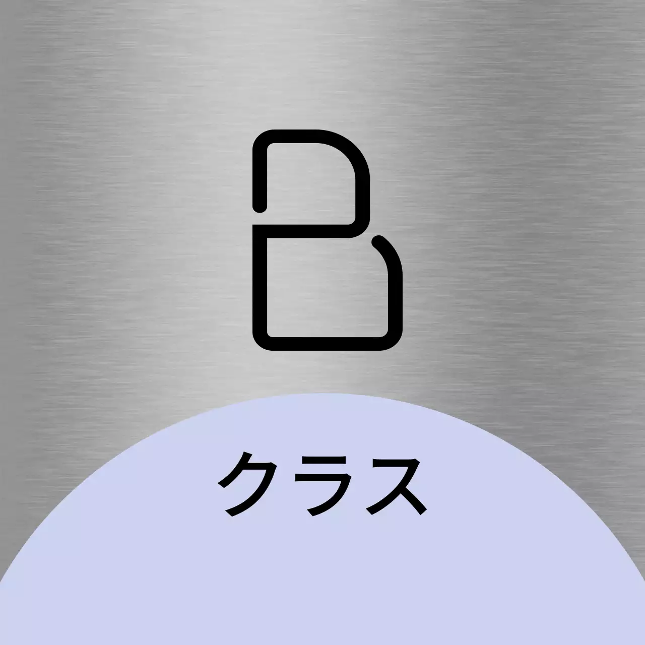 空紫ピンクの図形と黒の塾学校のクラス名からなる場所案内板。