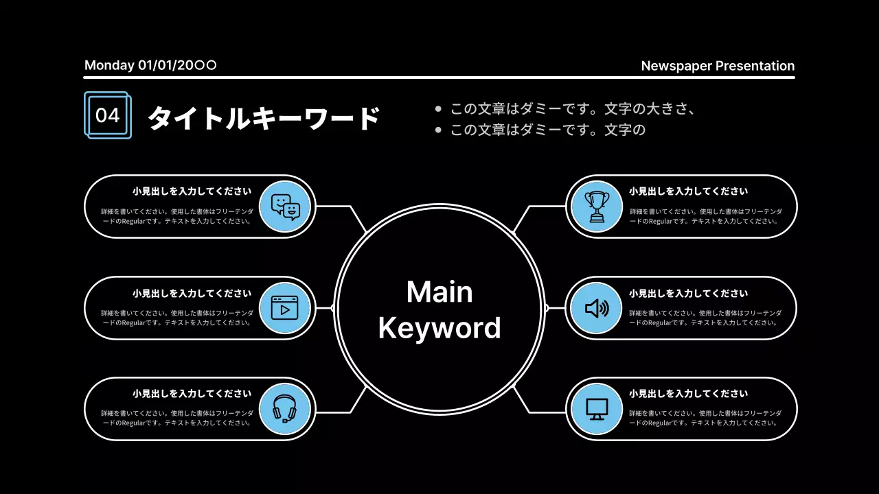 黒 モダン 資料 プレゼンテーション