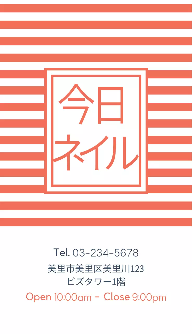 赤 シンプル ネイル 看板 名刺