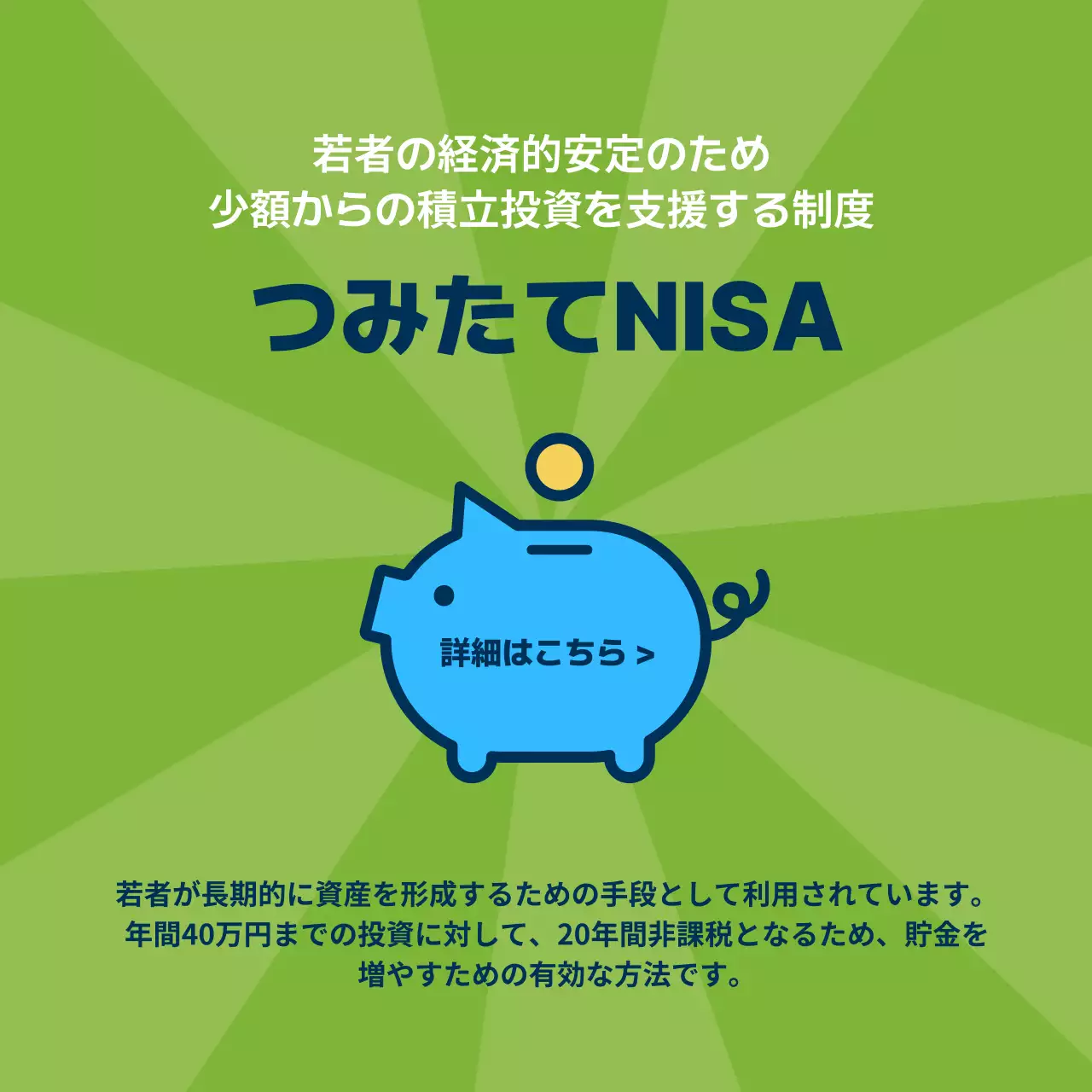 青 シンプル 職場環境 チラシ Instagram カルーセル