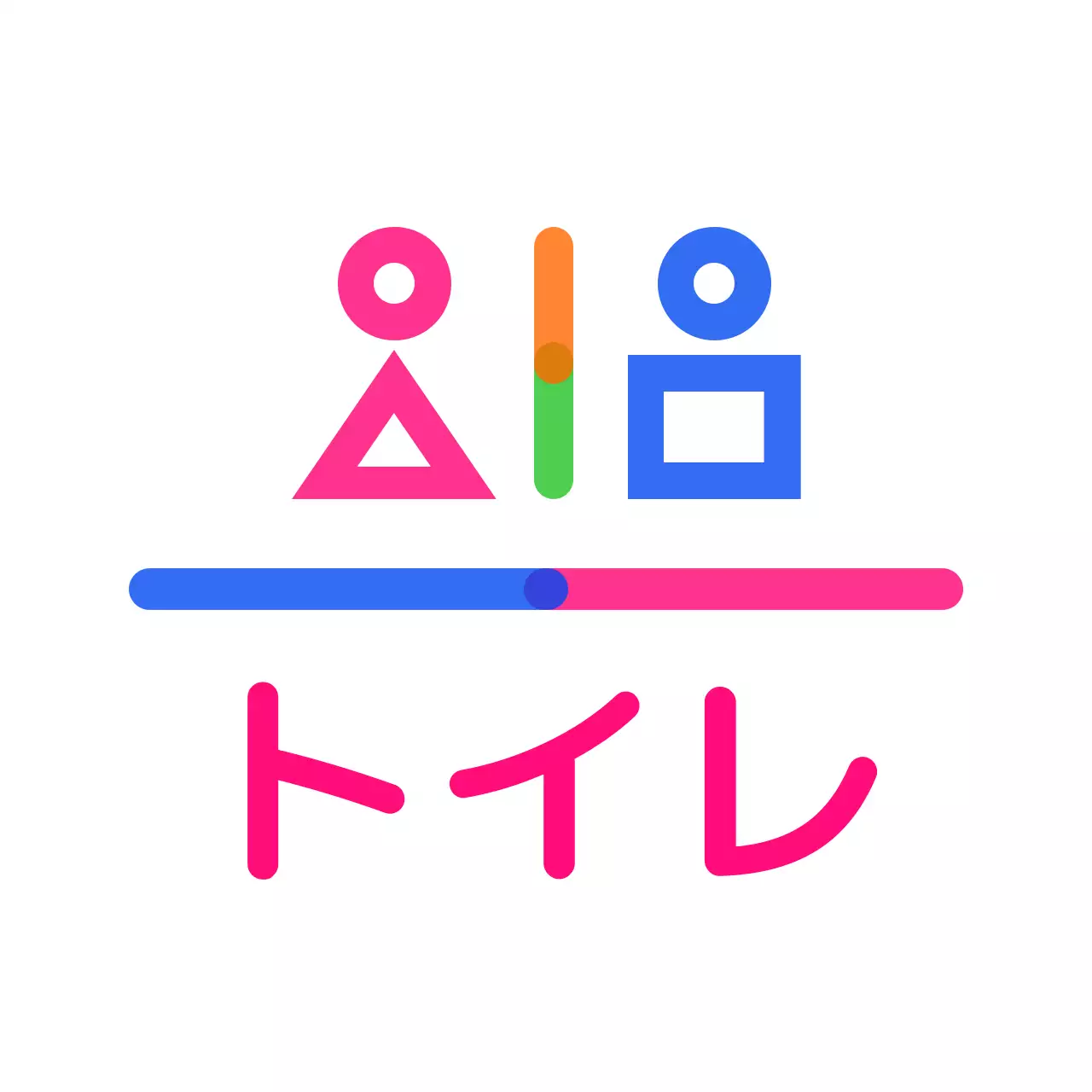 カラフルでキュートなアイコンスタイルのトイレピクトグラムのご案内