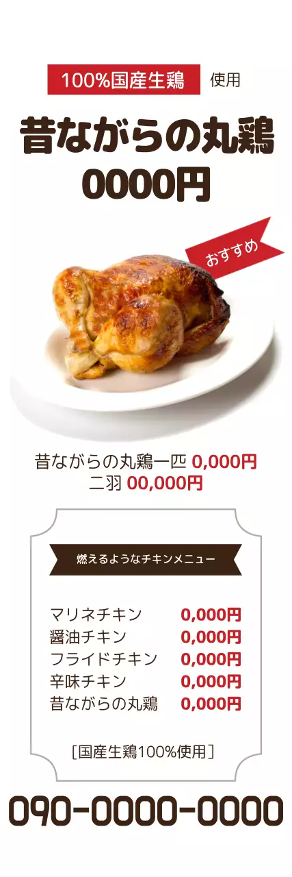 白 シンプル 食品 メニュー ウェブバナー