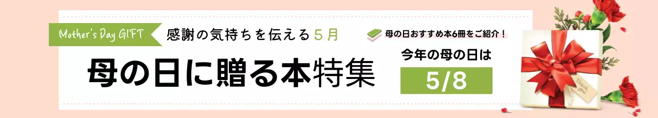 ピンク オシャレ ギフト ポスター ウェブバナー