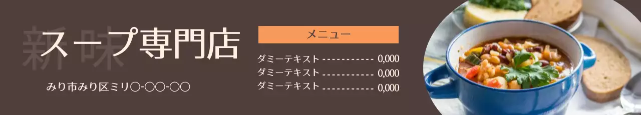 レストランの着せ替え表