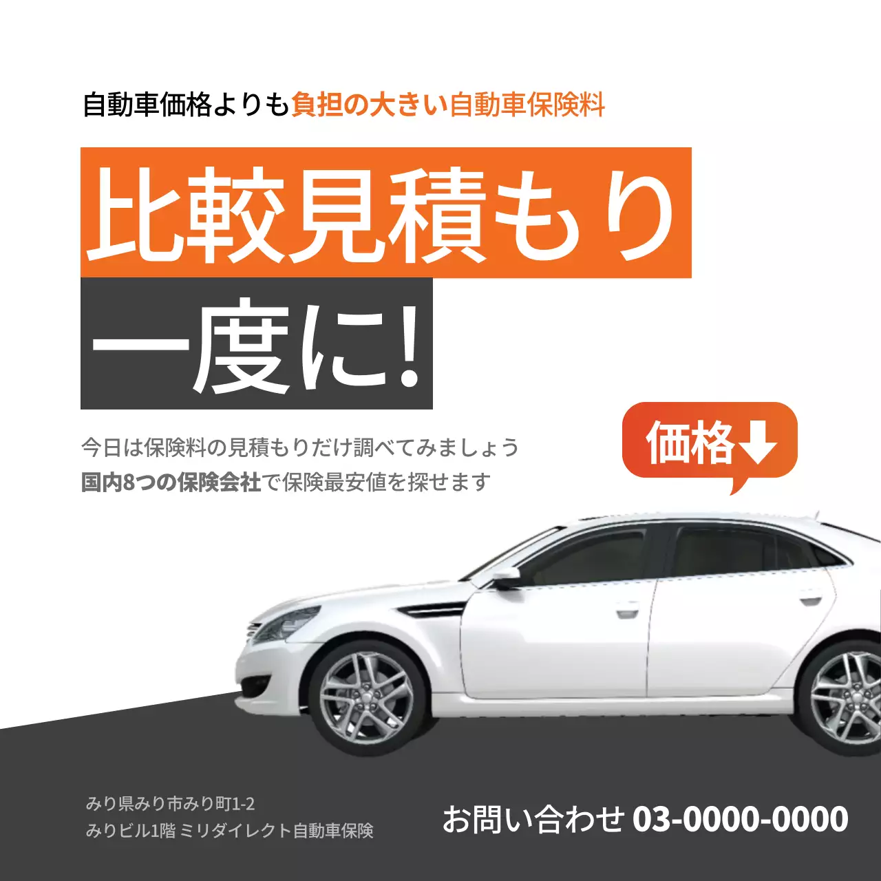 オレンジ モダン 保険 広告 ウェブバナー