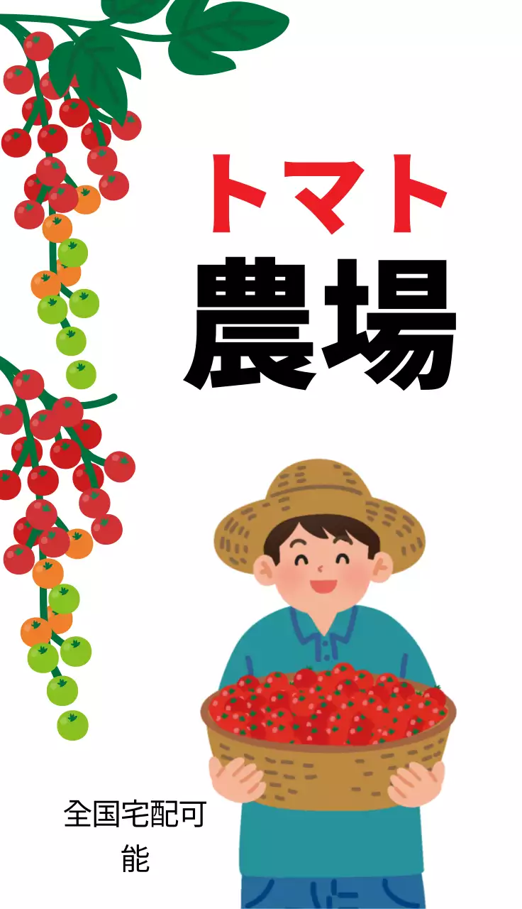 赤のイラストかわいい農産物農園