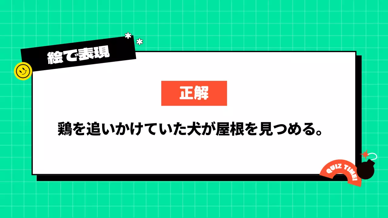 カラフル 楽しい クイズ プレゼンテーション