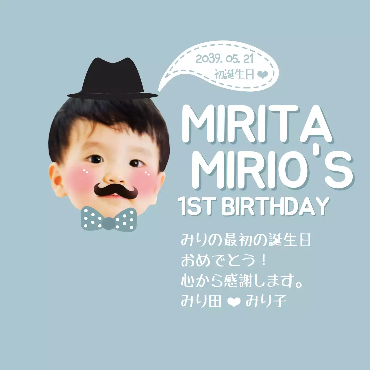 水色 かわいい 誕生日 招待状 ファンシーバナー