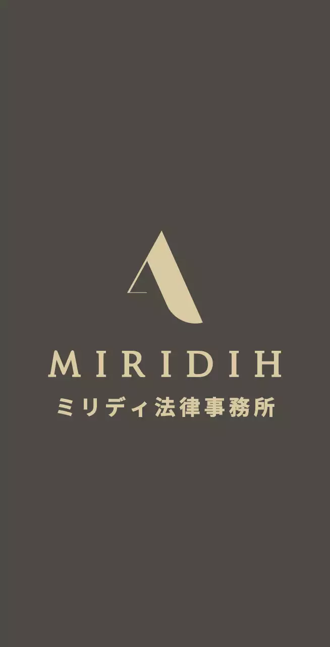 法律事務所のロゴと名前が入った高級感のある高価そうな茶色のバレット。