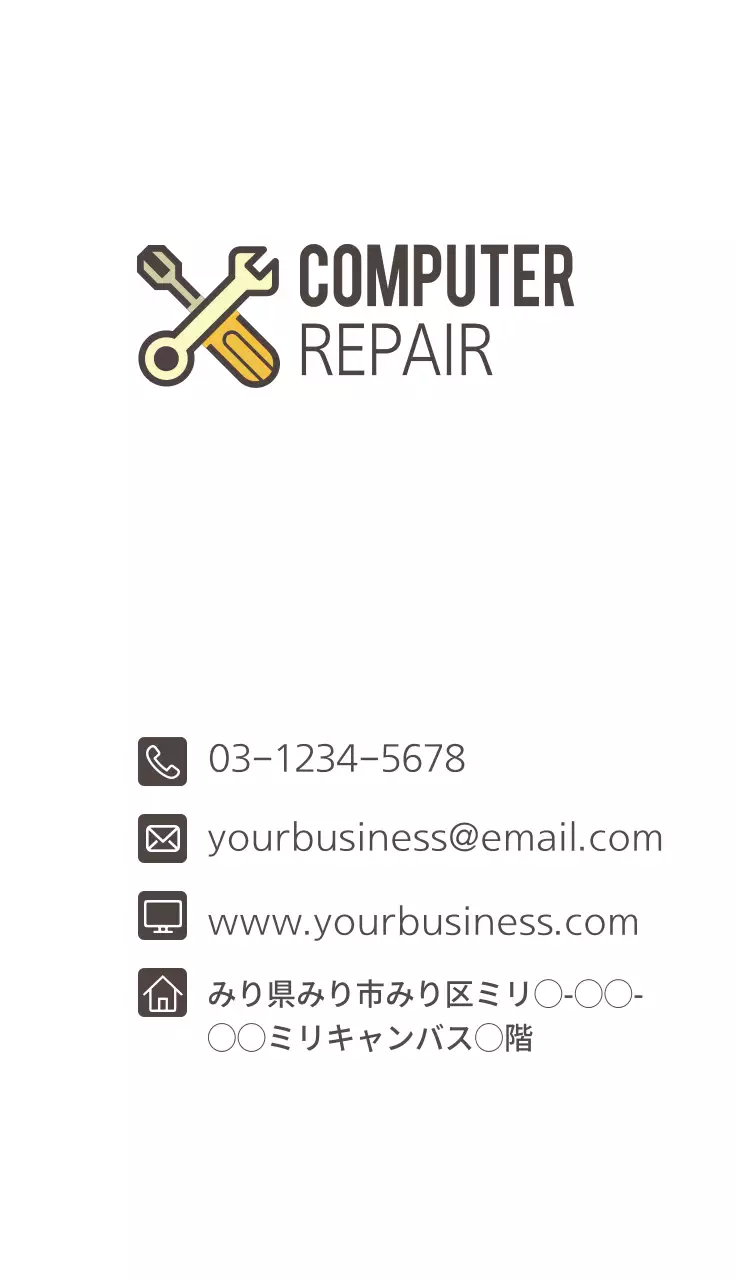 黄色 シンプル コンピュータ 名刺