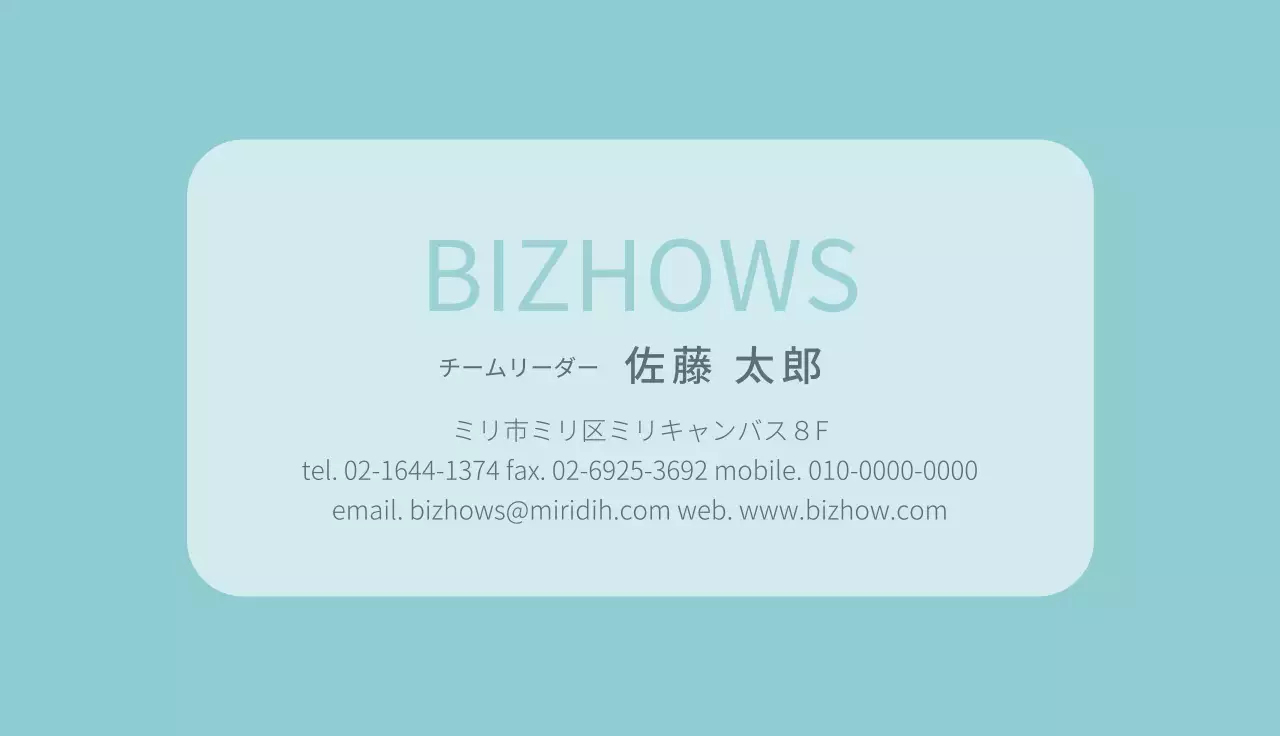 青 シンプル ビジネス 名刺